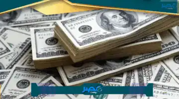 «مفاجأة جديدة» سعر الدولار اليوم الإثنين 16 يونيو 2025 في البنوك المصرية